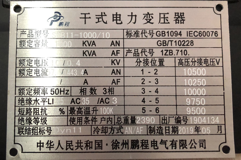 湖北变压器的技术参数